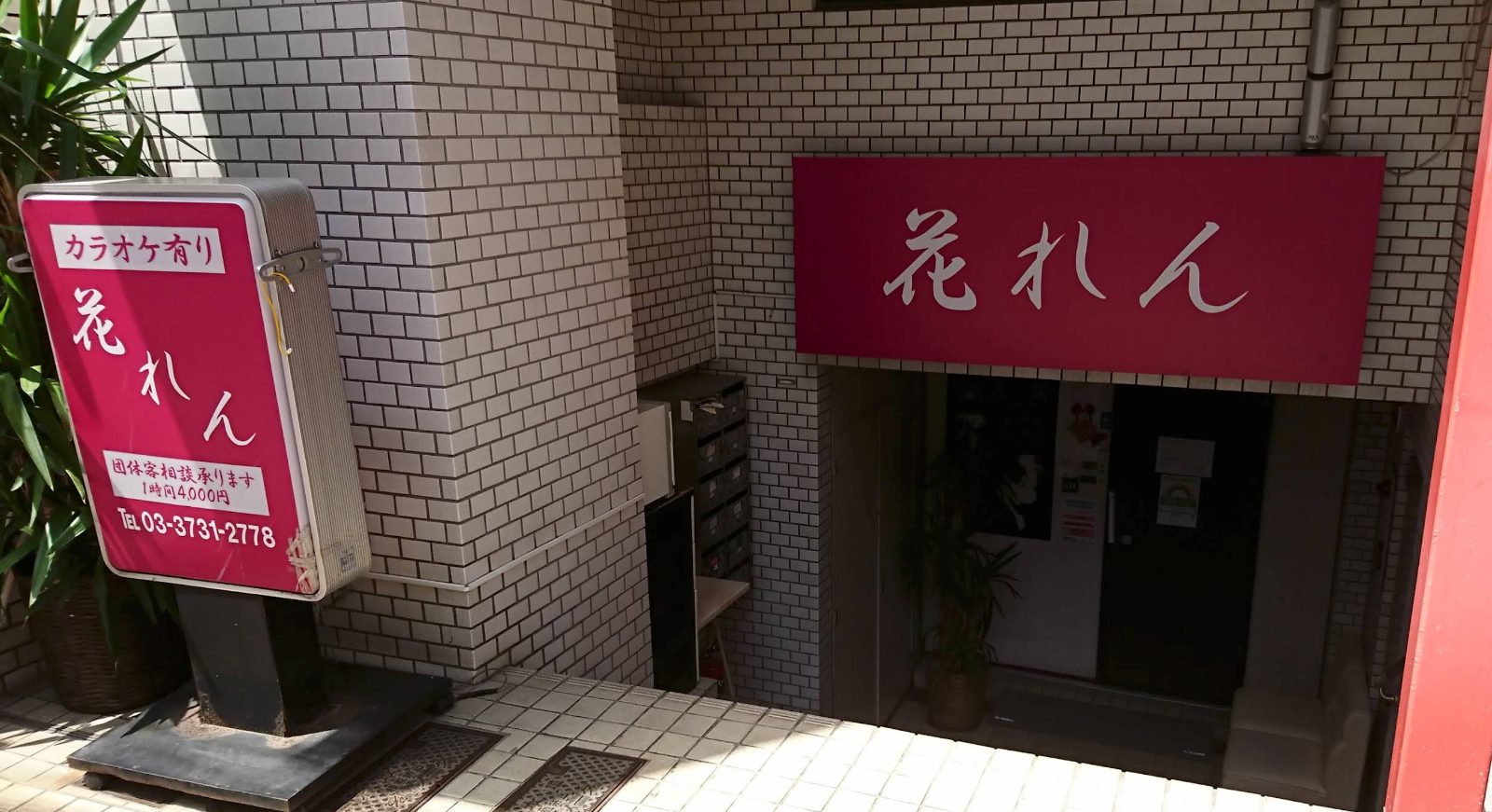 PUB 花蓮 店内写真